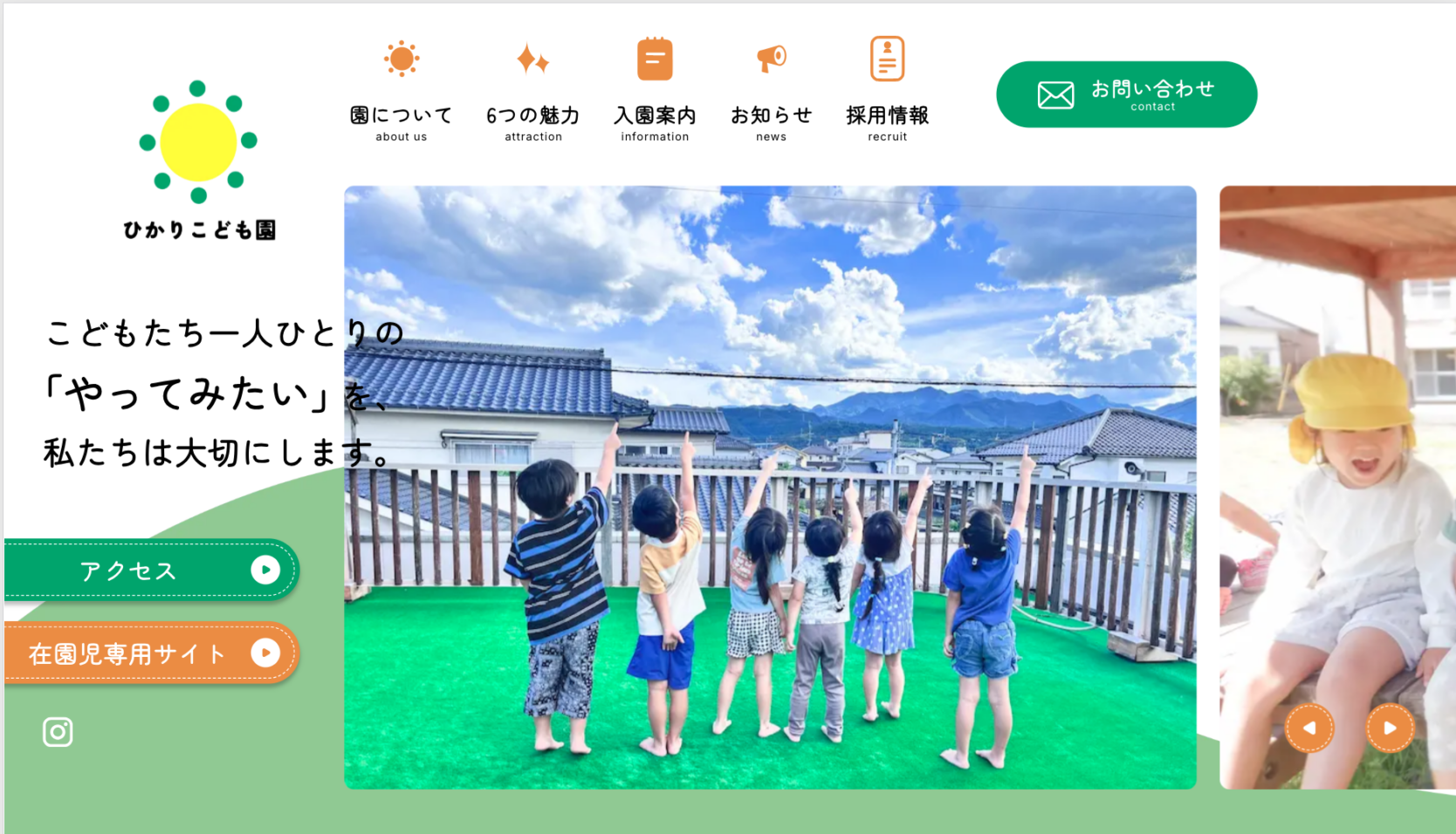 ひかりこども園 様
